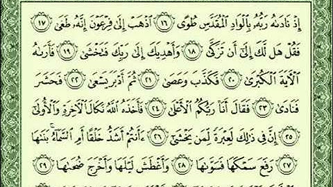 سورة النازعات ... بصوت ناصر القطامي- YouTube.flv