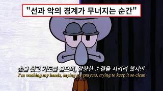 스스로 악마가 된 자의 소름 돋는 서사🔥| [Good and Evil] 가사해석/Lyrics | AI작곡