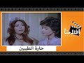 الفيلم العربي حارة الطيبين بطولة محمود الجندي وهالة فؤاد