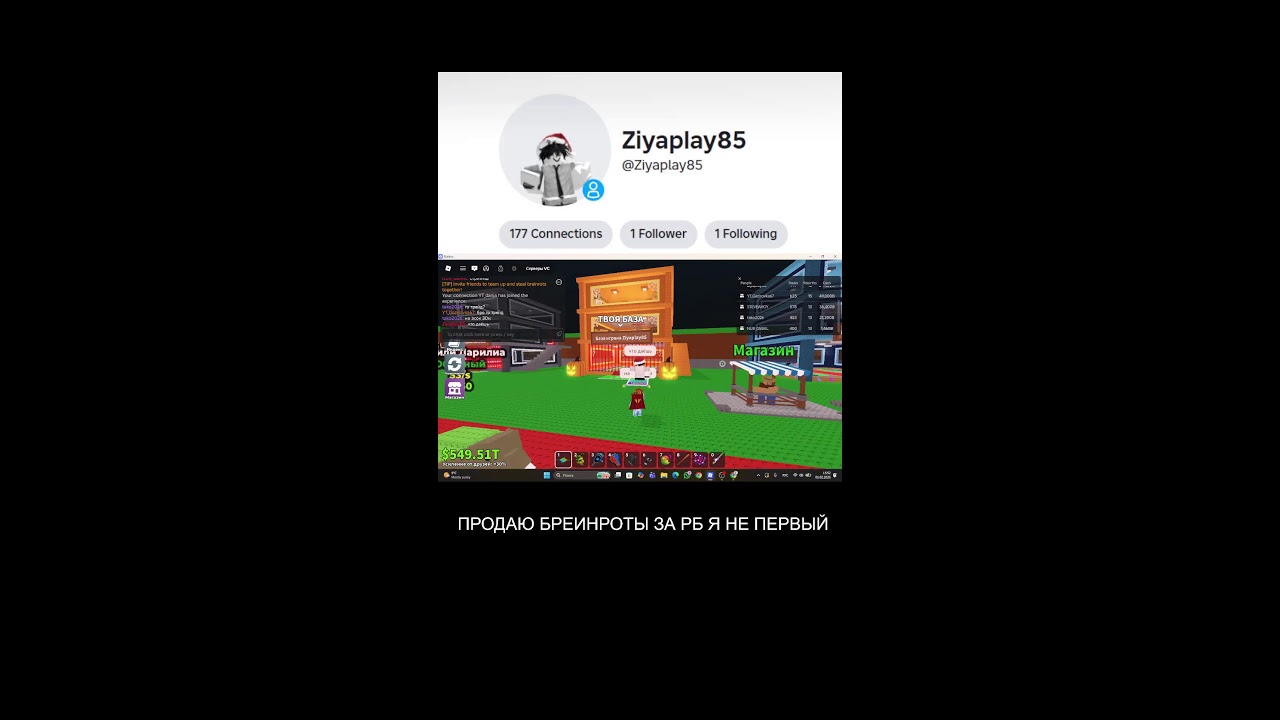 Стримлю бренироты))