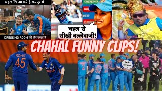 Chahal funny clips🤣|| #memes #subscribemychannel