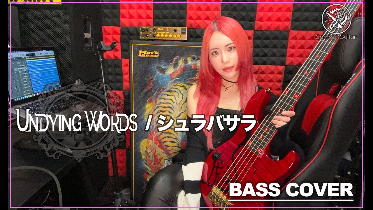 【本人が弾いてみた】UNDYING WORDS - シュラバサラ / Covered by AYA