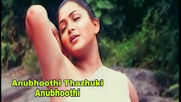 Anubhoothi Thazhuki | Anubhoothi | MD Rajendran | Shyam | KS Chithra | MG Sreekumar |Central Talkies