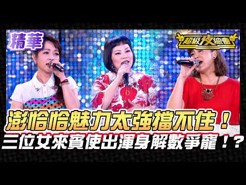 ❤️【Highlights】Peng Chia-chia becomes the most sought-after man in the house! Fang Yi-ping and Sho...