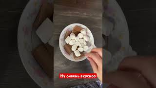 Яммми 🤤 #быстрыерецепты #food #yummy #вкуснаяеда #cooking #быстроивкусно