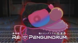 YouTube影片, 內容是RE:cycle of the PENGUINDRUM 後篇 的 預告影片