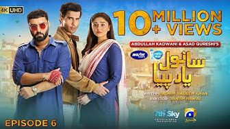 Sanwal Yaar Piya Episode 06 - Eng Sub - Digitally Presented by Master Paints - 30th September 2025
