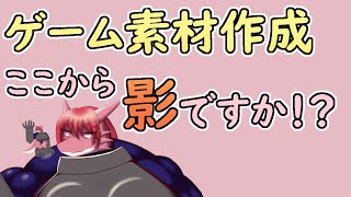 【 #ゲーム制作 】ドット絵の影を塗っていく配信。光まで行きたいね。【 #ケモノVtuber 】