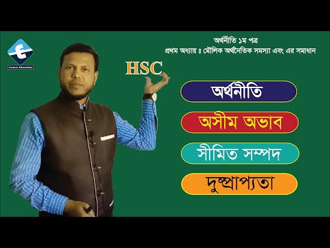 ভিডিও: সম্পদ এবং স্থিতিস্থাপকতা