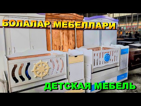 Video: StartTime: Bolalar Mebellari Dizayneri