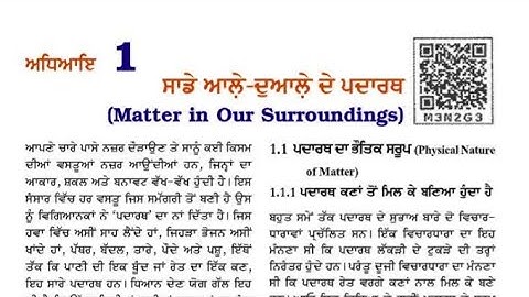 Matter in our surroundings|Ch 1|Science ,Class 9th in Punjabi medium|