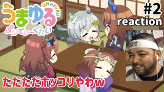うまゆる ぷりてぃ〜ぐれい 同時視聴