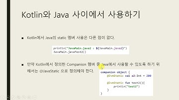 25강 kotlin(코트린) Programming - Companion
