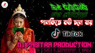 Palki Te Bou Chole Jai | Mita Chatterjee | Dj Remix ❤️ Tik Tok Famous song 💞 Dj Pabitra Production Thumb