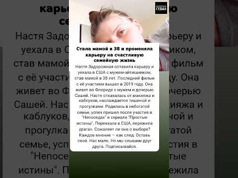 Счастье в семье не карьере #история #судьба #знаменитости