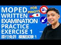 Part 1 moped gentsuki drivers license english exam practice test november 2022 karimen and honmen