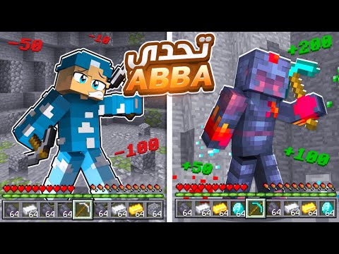ماين كرافت - ماين كرو | النهائي المنتظر | غير متوقع MineCrew #23