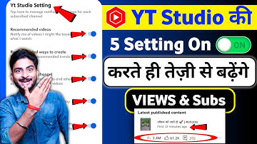 📢Yt Studio में 👉5 Setting ON करते ही Subscribers & Views तेजी से बढ़ेंगे🔥 | yt studio setting