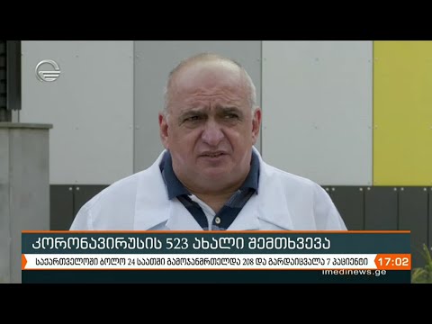 კორონავირუსი საქართველოში