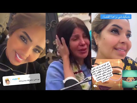 تعليق هيا الشعيبي على براءة إلهام الفضالة لو اروح وعطيهم اللي عندي كان ماطلع الكناري من القفص