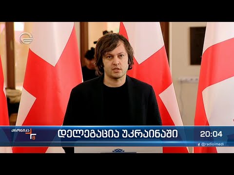 \"ნაციონალური მოძრაობა\" უკრაინაში აღარ მიდის