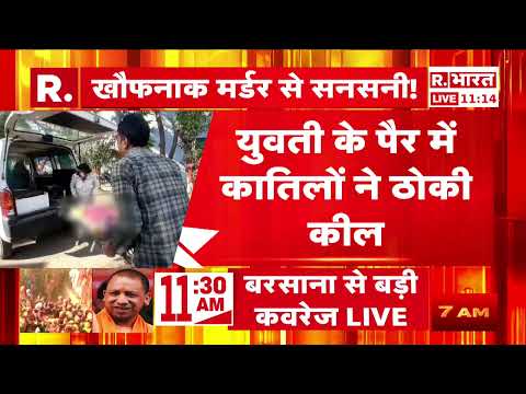 Jammu Kashmir: कठुआ में 3 हिंदू युवक अचानक लापता अभी तक सुराग नहीं | R Bharat