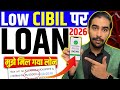 Loan Apps For Low CIBIL Score | New Best Loan App 2026 | Zero Cibil Score Instant Loan | Loan App