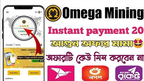 Omega Network থেকে ইনকাম করুন//Omega Network Mining Account Create