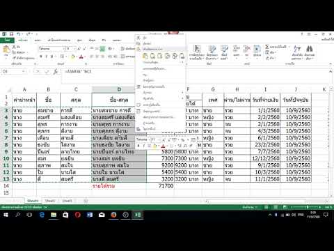 Copy Excel  แล้วขึ้น ref   Copy Excel  แล้วขึ้น ref วิธีแก้ไข ทำอย่างไรดี