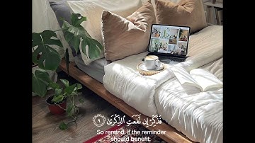 سورة الاعلى🌱