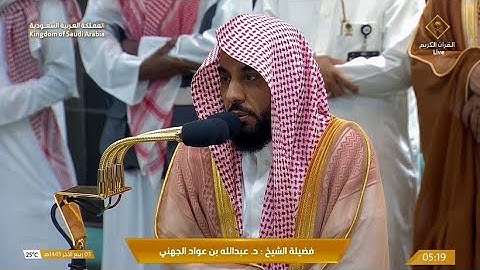 تلاوة لخواتيم سورة الصافات للشيخ د. عبدالله الجهني | فجر الأربعاء 3-4-1445هـ