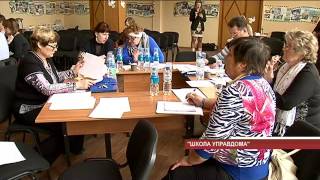 26 домкомов Междуречья прошли обучение 26 домкомов Междуречья прошли обучение