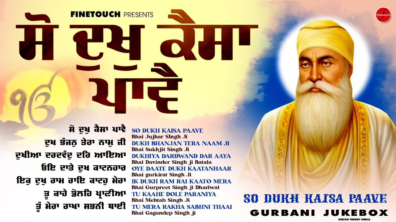 Non Stop Shabad Gurbani 2026 : So Dukh Kaisa Paave | New Shabad Gurbani Kirtan 2026 | Gurbani 2026