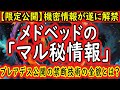 【24時間限定公開】メドベッドの機密情報が遂に解禁。宇宙評議会からの最終承認が下りました。プレアデス文明公開の禁断技術の全貌とは？