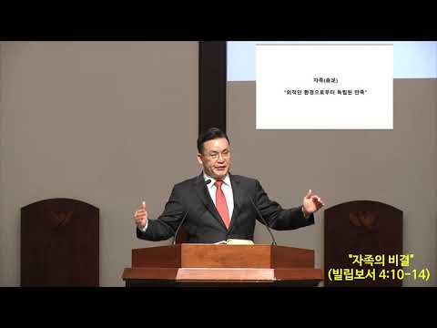 "자족의 비결" 썸네일