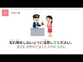 독학 일본어 [초급 4] 31-1 ようにする