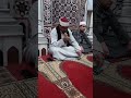 تفاعل الأطفال والكبار مع تلاوة الشيخ عزت طلعت فى ذكرى الإسراء والمعراج