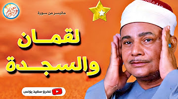 تلاوة نادرة لاول مرة ☝️ قران فجر بمسجد الحسين من الروائع 👈 الشيخ محمود صديق المنشاوى !! جودة عاليةHD