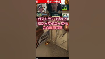 【アゴ操作脳性まひAPEX】こんなタイミングある？ #shorts #apexlegends #apex #apexlegendsclips #エーペックスレジェンズ