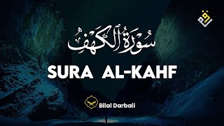 ❤😍Bilal Darbali (بلال دربالي) | Surah Al-Kahf (سوره الكهف)😍❤