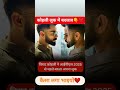 आईपीएल से पहले लुक में बदलाव#ipl #shortvideo #viralvideo #video #cricket #shorts