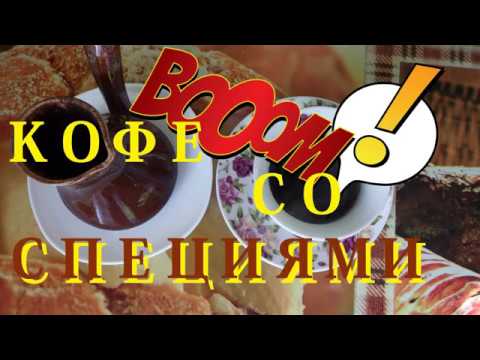 Кофе в турке