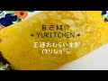 【卵料理】ソーセージを使って美味しいオムライスを作ってみた【japanese omelette rice】omelet  rice【王道オムライス】【一人前】【具材：卵２個・玉ねぎ・ソーセージ・ご飯】