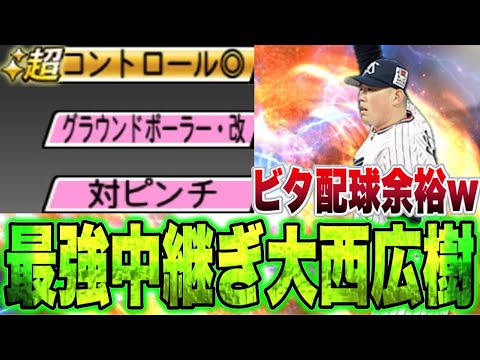 この投手をずっと使いたかった！！ヤクルト純正にまた1人最強投手が誕生しました【プロスピA】