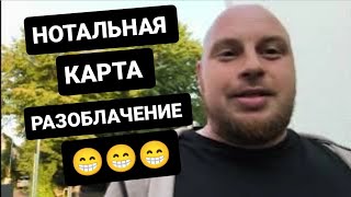 РАЗОБЛАЧЕНИЕ НОТАЛЬНЫХ КАРТ И ТАРО. ИСЛАМ НА РУССКОМ. МУСУЛЬМАНЕ. УММА