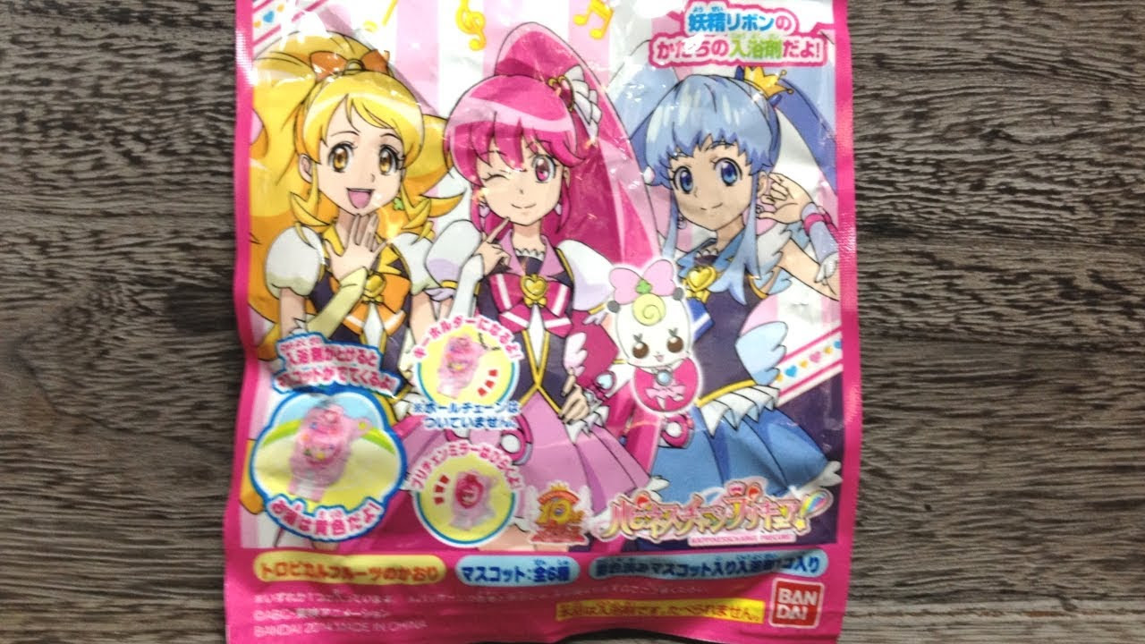 初！ハピネスチャージプリキュア！びっくらたまご2つ投入してみた