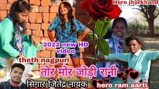 Tor Mor Jodi Rani || Theth Nagpuri Song || Singer Jitendra Nayak || Hero Ram & Aarti || 2022 Song