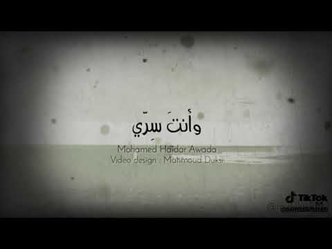 انت روحي ونبض قلبي ودمعهو