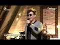 蕭煌奇 死心了沒有 音樂萬萬歲3 EP50 蕭煌奇 死心了沒有 音樂萬萬歲3 EP50