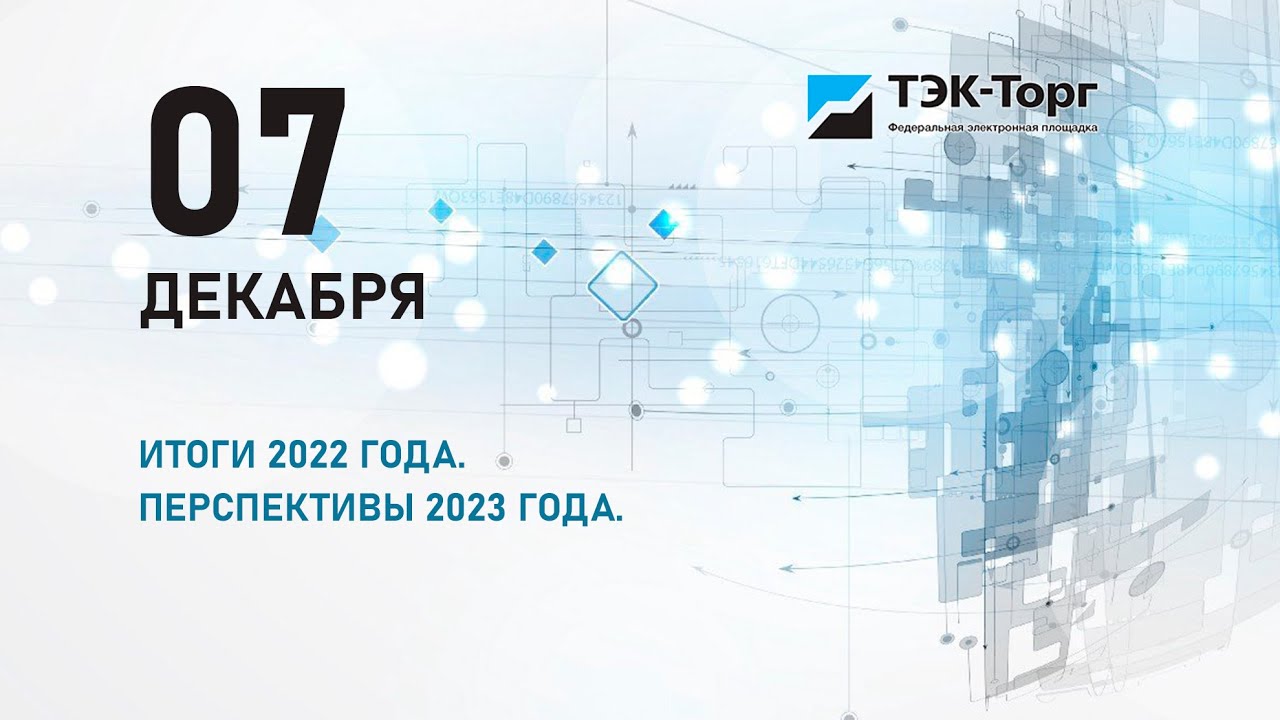 Перспектива 2023 сборник. Перспектива 2023. Перспективы ВАЗ 2022 года. Перспективами наступающего 2023 года.